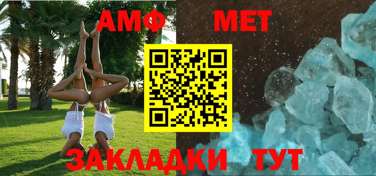 Тобольск  АМФЕТАМИН Розовый  Вход с VPN 