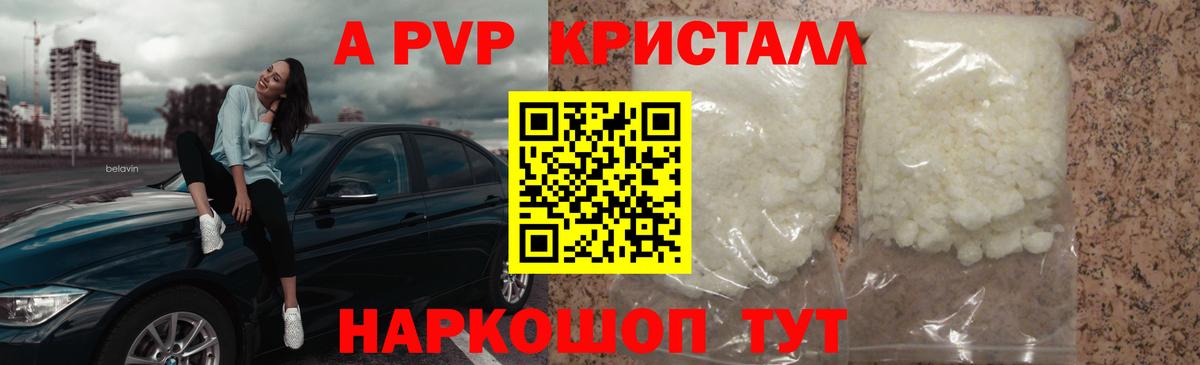 Alpha-PVP  Вход с VPN  Тобольск  Alpha-PVP мука  Alpha PVP кристаллы 
