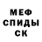 МЕТАМФЕТАМИН винт RedSnt