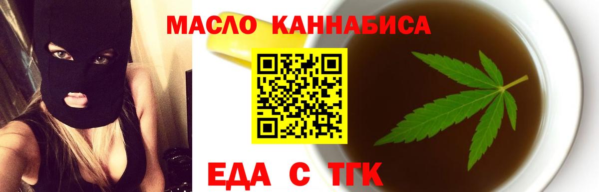 Тобольск  Печенье с ТГК марихуана  Вход с VPN 