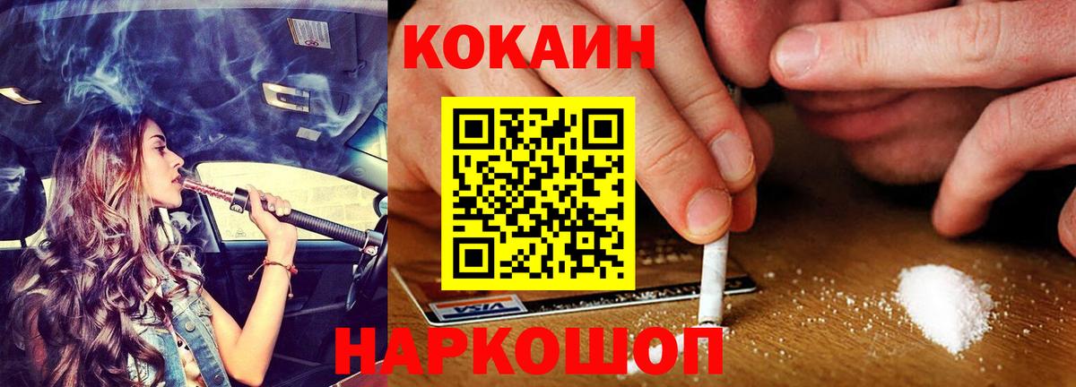 Кокаин Боливия Тобольск