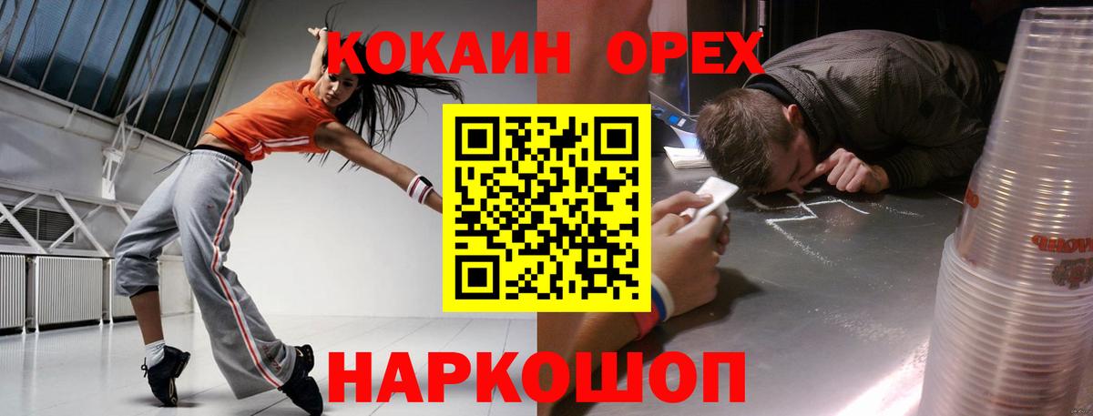 Cocaine Боливия  Кокаин Перу  Вход с VPN  Кокаин  Тобольск 