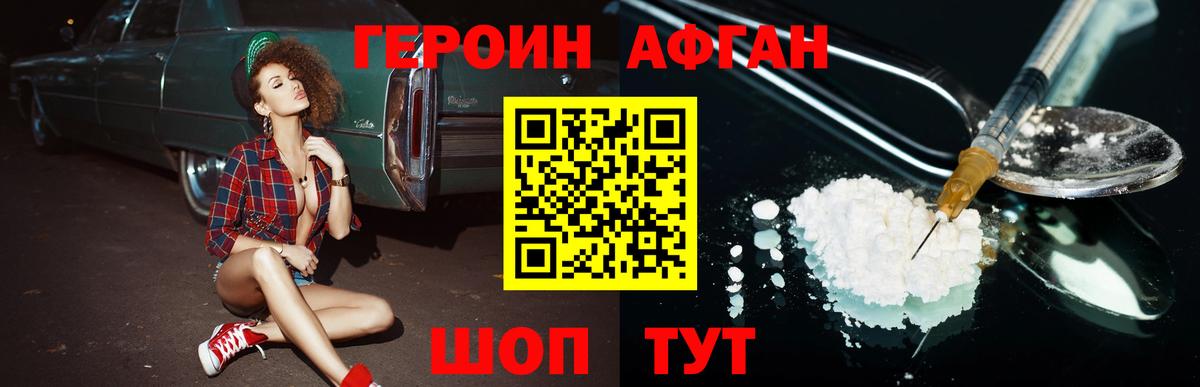 ГЕРОИН гречка Тобольск