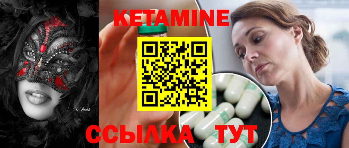 Тобольск  Кетамин VHQ  Кетамин ketamine  Вход с VPN 
