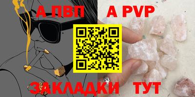 a pvp Гусиноозёрск