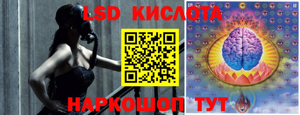 ЛСД экстази кислота  Вход с VPN  Тобольск 