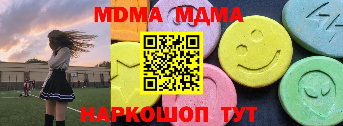 MDMA VHQ Тобольск