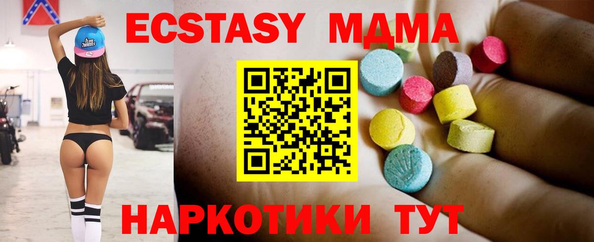 МДМА VHQ  Вход с VPN  Тобольск  MDMA  МДМА Molly 