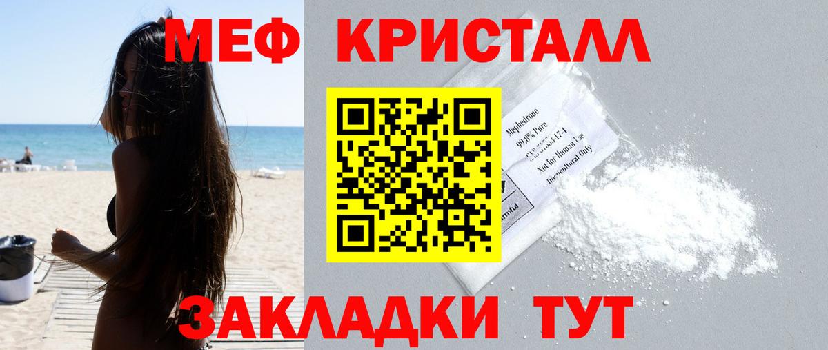 МЕФ  Тобольск