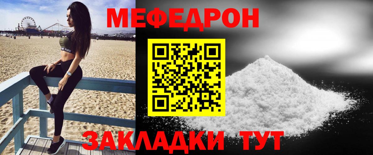 Тобольск  МЯУ-МЯУ мука  Вход с VPN 