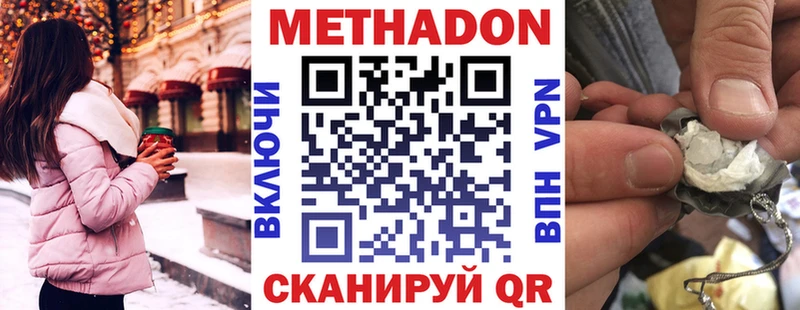 Метадон мёд  Тобольск 