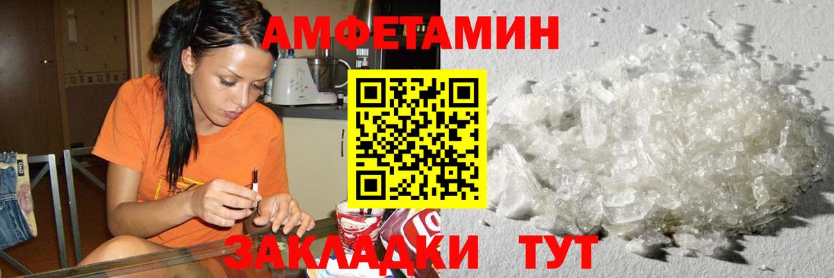 МЕТАМФЕТАМИН кристалл Тобольск