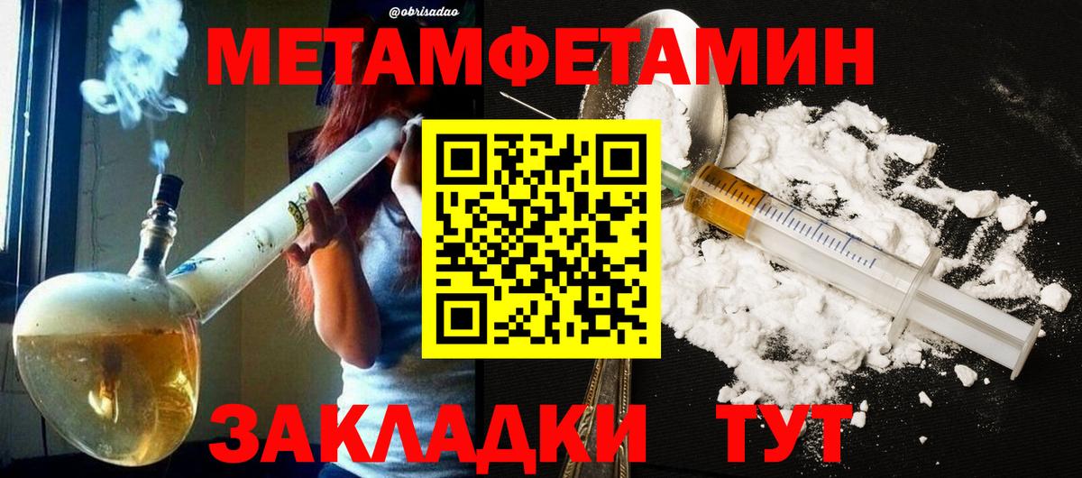 Тобольск  Метамфетамин  Вход с VPN  Первитин Methamphetamine  Первитин Methamphetamine 