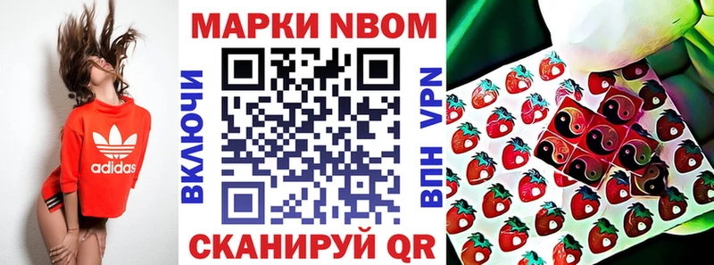 Марки 25I-NBOMe 1500мкг  мега зеркало  Тобольск 