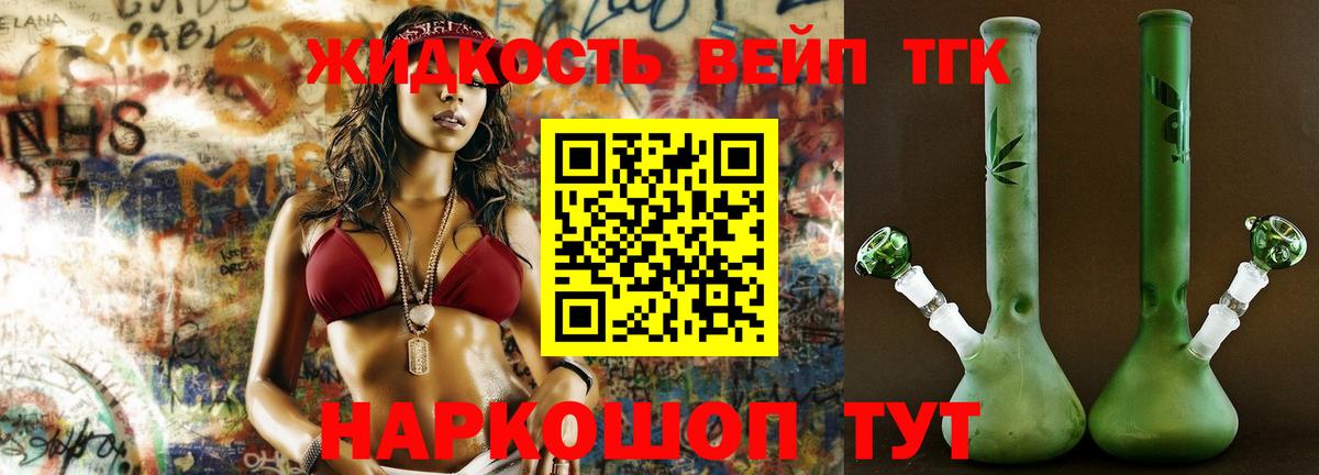 купить наркоту  Вход с VPN  Тобольск  Дистиллят ТГК гашишное масло 