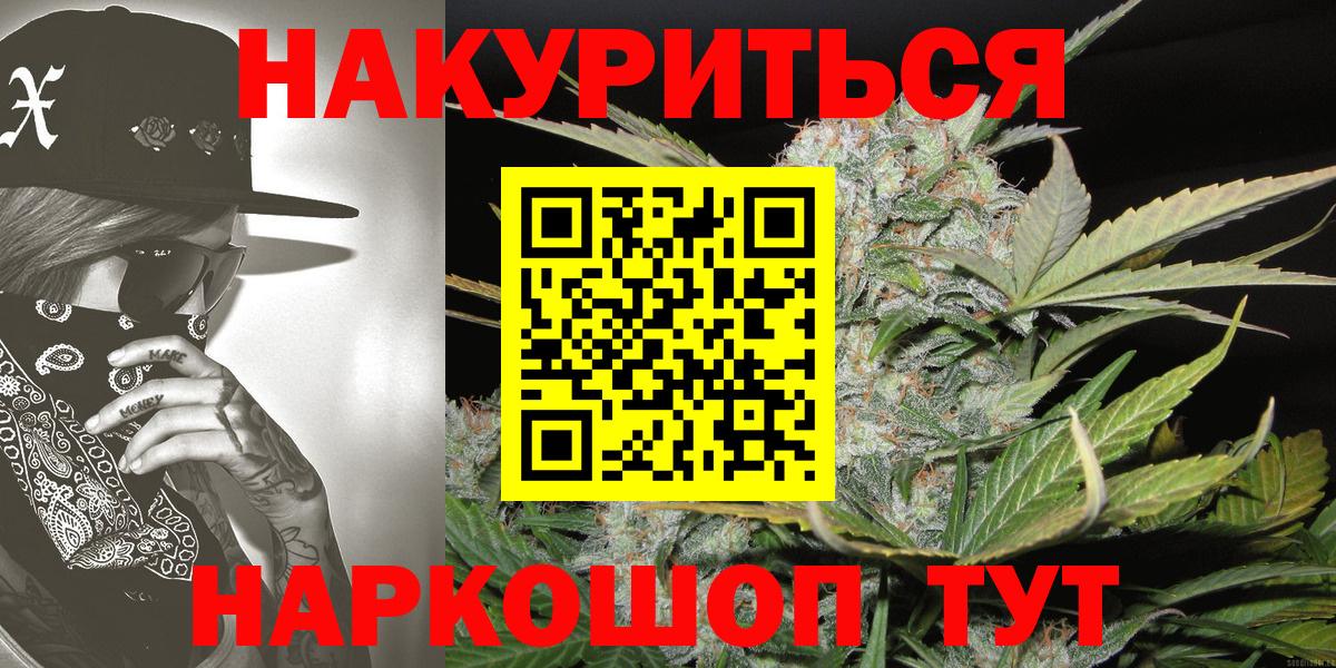 Канабис Bruce Banner Тобольск